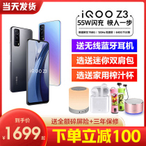 100 vivo iQOO Z3 new 5G mobile phone iqooz3 mobile phone vivoiqooz3 vivoz3 iq00z3 io