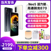 Reductions 100 vivo iQOO Neo5 vitality version 5G mobile iqooneo5 iqoonoe5 iooq vivoneo5 I