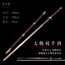 Longquan City Spring Sword Bronze Stainless Steel Double-Hand Sword Wushu Tai Chi Bagua Mantis Sword Long Sword Unopened Blade