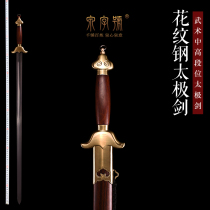 Longquan City Quancalligraphy Sword Flower Pattern Steel Taijiao Sword Brass Protector High Section Martial Arts Morning Practice Sword Soft Sword Unopened Blade
