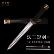 Longquan City Spring Sword Sword Han King Short Sword Eight-faced Dragon Yuan Xiaohan Sword Bronze Fit Wide Handle Sword Unopened Blade