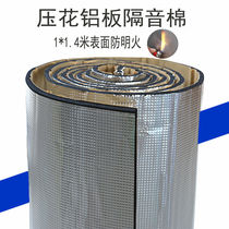 Applicable to Great Wall V80 Cool Bear Sai Shadow Dazzling Sound Insulation Cotton Car Shock Board Sound Insulation Cotton