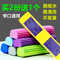 Good Hui drag narrow buckle rubber cotton mop head folding replacement head 28-33cm narrow mouth Universal sponge suction mop