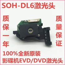  Brand new SOH-DL6 laser head Single-head household desktop DVD player DVD universal Samsung DL6 bald head