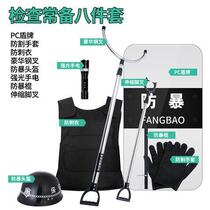 PC shield Steel fork helmet Security eight pieces of kindergarten security stick Security equipment anti-terrorism anti-riot thickening