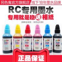 2 sets of official alternative ghosts ink compatible with Epson R330 ink 1390 R270 T50 inkjet printer ink 6 color cartridge 85N 82N filling ink 10