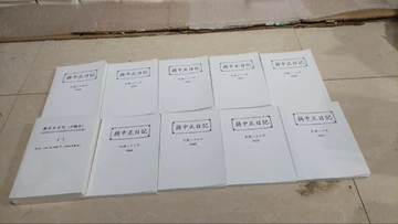 蔣中正日記1948-1950（3冊）/蒋中正日记蒋介石- www.dierkes