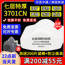 3701cn filter cotton 3200 dust mask coal mine gas mask industrial dust anti-particulate kn95 gasket