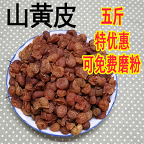 Mountain yellow skin supply a large number of dried mountain yellow skin dried chicken skin fruit Guangxi seasoning marinated new non-nuclear spice powder