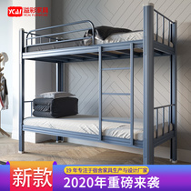 Upper and lower bunk iron frame bed Double-layer high and low bed Upper and lower two-layer iron frame bed Student staff dormitory steel wrought iron bed