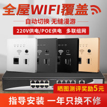 Home hotel Type 86 AC Management Smart Wireless WIFI socket ceiling embedded Wall router AP panel