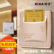Can card Hotel second line 30A any card card card power switch with delay room card Hotel power switch panel