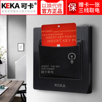 Black high-power card power switch 40A arbitrary card three or four line Hotel Hotel power switch with delay