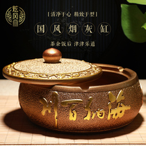 Ashtray household creative personality trend living room with cover anti-fly ash simple modern light luxury office ashtray big