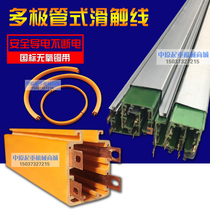 Crane driving safety Multi-pole tube sliding contact line with aluminum alloy shell arc marking DHG safe sliding touch