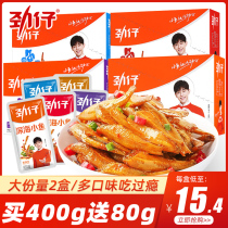 Jin Tsai small fish dried 10g * 80 pack full box box of spicy barbecue sweet and sour hairy fish