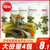 Grass-flavored kelp knots 4 bags of independent small package under the rice Pickles Spicy spicy flavor instant snack snacks