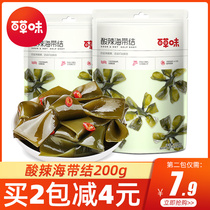 Baicao flavor spicy and sour kelp knot 200g bag kelp silk open bag Ready-to-eat packaging seaweed snack snack spicy flavor