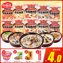 Haifusheng freeze-dried instant porridge barreled ready-to-eat seafood egg lean meat oatmeal soaked rice for convenient breakfast