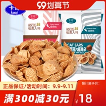 Kach chestnut flakes cat ears 220g bagged spicy barbecue puffed food potato chips snack wholesale