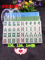 Mahjong tiles household medium large special hand rub Mahjong Guangdong 136 Sichuan 108 gifts