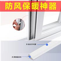 Windows acoustic insulation sealing strip doors and windows slit anti-wind dust soundproof plastic-steel broken bridge aluminium security door sealing strip lengthened
