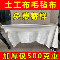 White geotextile greenhouse thermal insulation furniture packaging Road cement maintenance non-woven carpet boutique