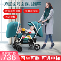 Shenma twin baby stroller second child light folding reclining twin baby trolley