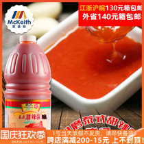 Shengji Thai Sweet Sauce 2 5kg Bucket Fried Chicken Burger Kwantung Boiled Grilled Cakes Chicken Piece Fries Sweet Spicy Sauce