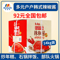 Multi-household Korean chili sauce Korean Catering Commercial sauce Bibimbap Fried rice cake Hot Pot Chili sauce 14kg