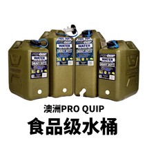 Australia imported ProQuip food grade plastic bucket water tank outdoor off-road bucket large capacity car bucket