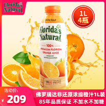 U. S. Imported from Florida 100% NFC with pulp pure orange juice 11x4 bottled sucrose-free non-concentrated reduced orange juice