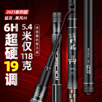 Onslaught of black wind fishing rod ultra-light ultra-hard 19 tone black pit fishing rod fishing rod Rod Carbon Crucian Carp Rod