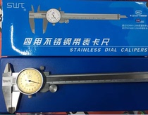 Southwest belt table caliper vernier caliper 0-150 0 02mm-200 0-300 Taihai Dayang table card 0 01mm