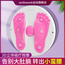 Waist twist turntable waist twist machine household fat reduction fitness equipment women's sports thin waist artifact rotating twist machine waist