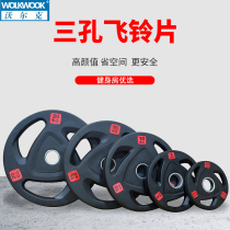 High-end large hole hand grab piece fitness equipment household commercial professional grade three hole coated barbell piece Black OBO piece