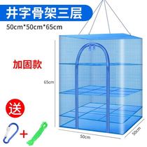 Net basket encryption sealed curtain drying radish pickles dried shrimp cage anti mosquitoes and flies net dry goods protection net bag drying Cordyceps large