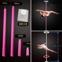 Stable indoor training pole adjustable lifting household practice rotating dance support pole dancing steel pipe