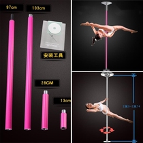 Stable indoor training pole adjustable lifting household practice rotating dance support pole dancing steel pipe