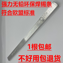 Powerful lead-free soldering tin strip sn-0 7cu environmentally friendly high purity tin rod antioxidant melting point low cloud South tin raw material