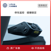 (Gift TF card) SAIC Volkswagen intelligent driving recorder car HD night vision image recorder original factory