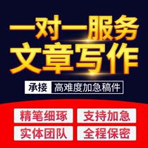 Writing article writing service Modification Polish Essay writing Post-reading feeling copywriting summary Speech writing