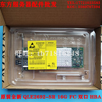 Original brand new QLE2692 QLE2692-SR 16GB Dual Port FC HBA double Port PCIE
