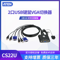 ATEN Hongzheng CS22U 2 Port USB switcher vga switcher wire control mouse usb printer kvm switcher