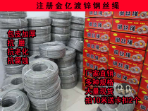 Running volume White 5mm wire rope foreskin rope clothesline transparent plastic coated greenhouse rope traction rope flower frame