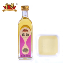 (Over 39) Golden Kui sesame oil 60mL bottles of cold dishes Sichuan cuisine Yunnan Bridge rice noodle seasoning oil sesame oil
