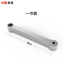 Haxiong accessories Display flat panel bracket connecting arm universal rotating long extension crossbar air aluminum arm