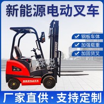 All-electric forklift four-wheel 2-ton 3-ton small hydraulic handling 1 5 lifting car 1-ton factory outlet