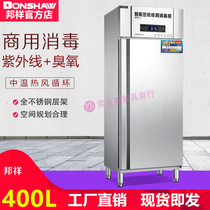 Bunxiang ATS-1 Intelligent melamine tableware Tableware Sterilising Cabinet of Warm Hot Air Circulation Drying in Cleanliness Cabinet