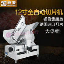 Cisin 12 Inch Fully Automatic Slicer Fire Pan Shop For Mutton Beef Shaved Frozen Pint Machine Electric Cut Meat Roll Sheet Machine